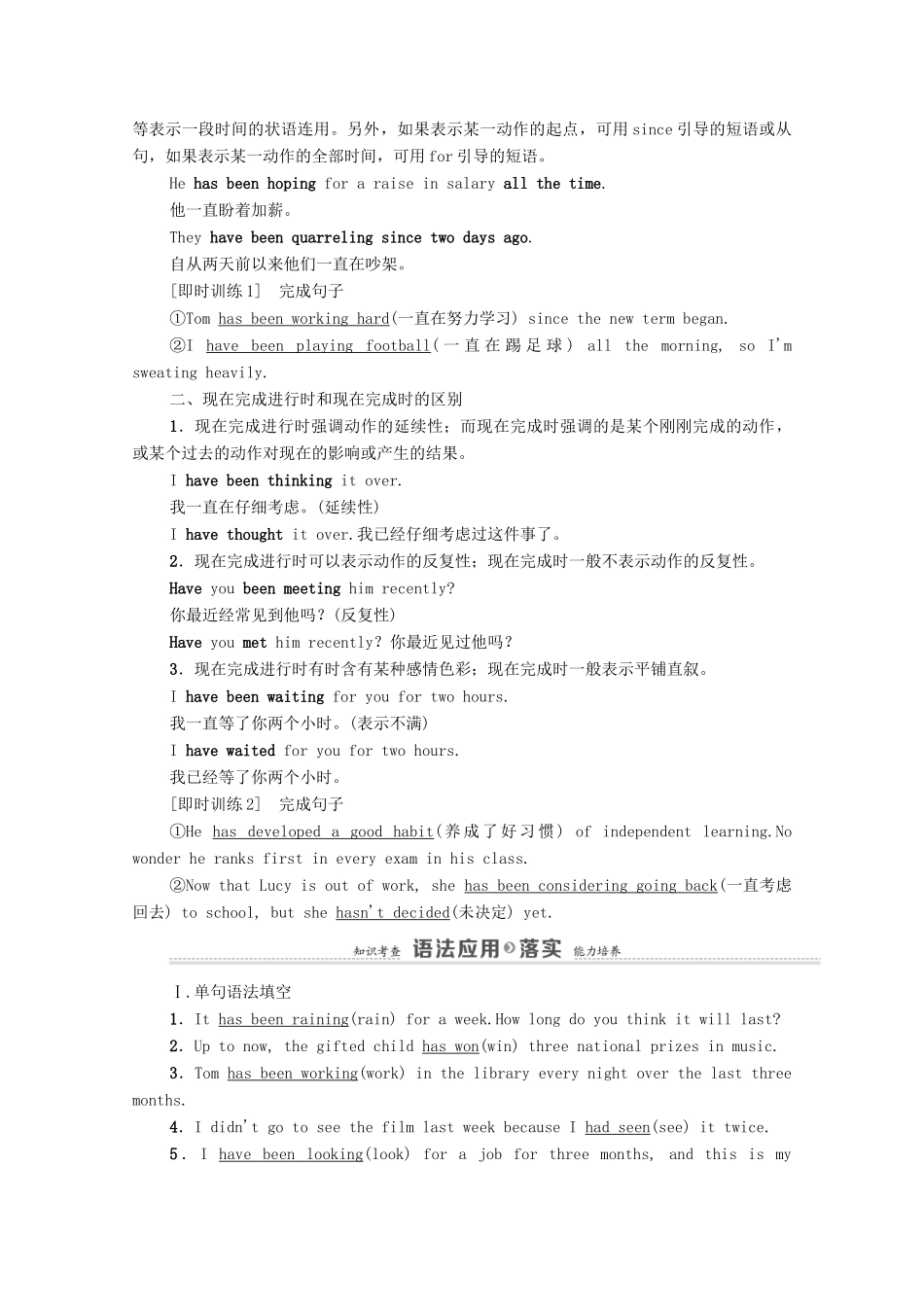 高中英语 Module 4 Music Section Ⅲ Grammar（教师用书）教案 外研版选修6-外研版高二选修6英语教案_第2页