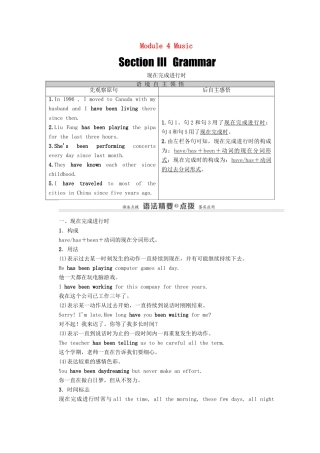高中英语 Module 4 Music Section Ⅲ Grammar（教师用书）教案 外研版选修6-外研版高二选修6英语教案