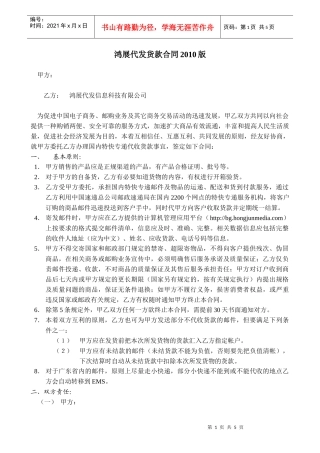hetong合同