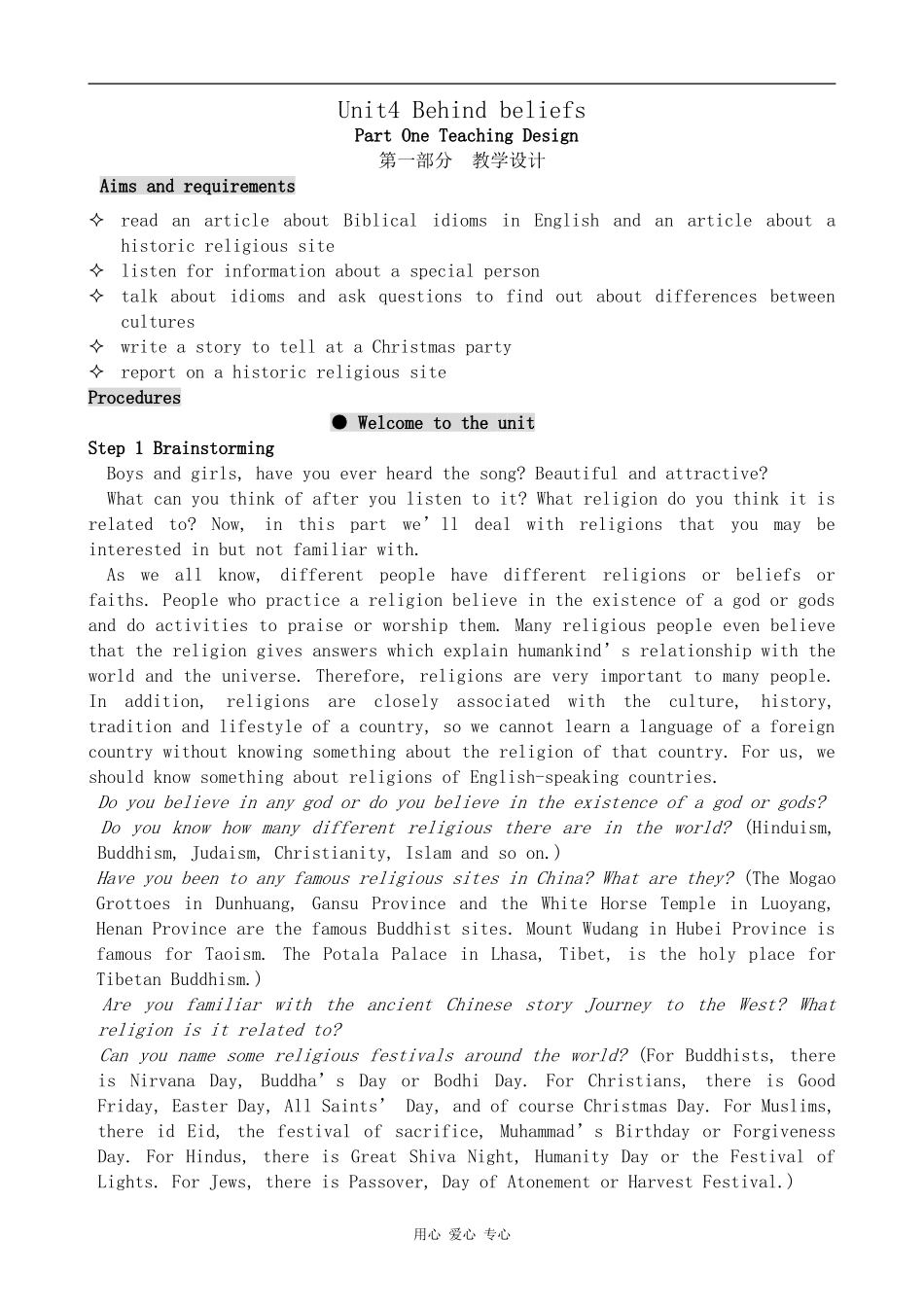 高中英语Unit4 Behind beliefs--Teaching Design牛津版选修9_第1页