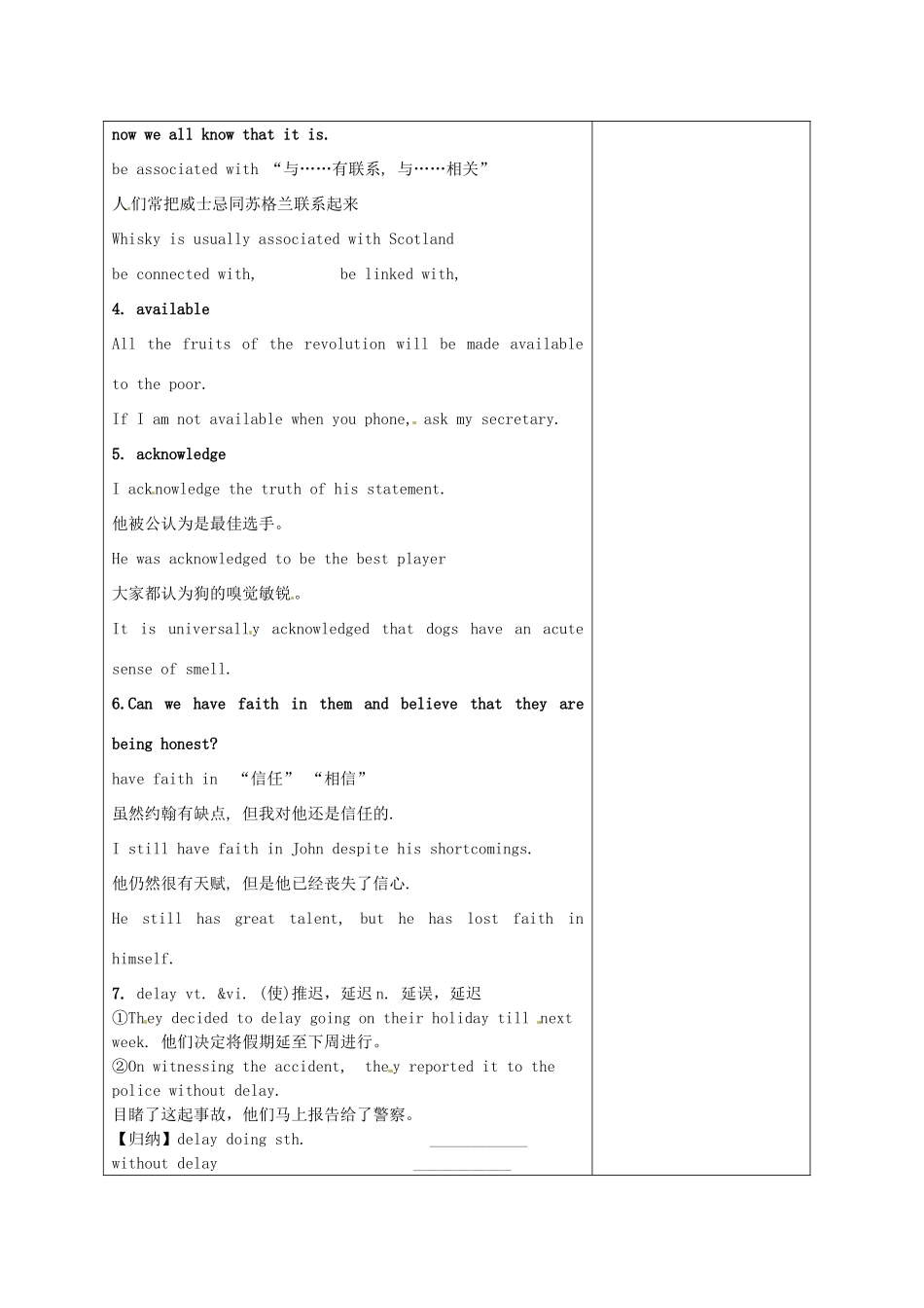 高中英语 Unit1 Living with technology教案1 译林牛津版选修7-牛津版高二选修7英语教案_第2页