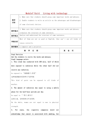 高中英语 Unit1 Living with technology教案1 译林牛津版选修7-牛津版高二选修7英语教案