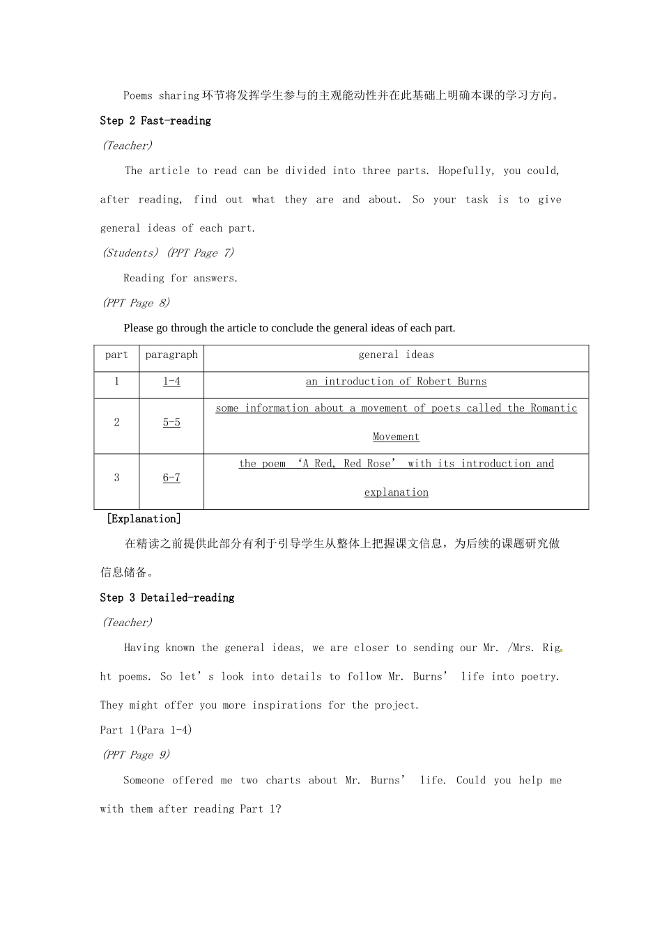 高中英语 Unit1 The written word  Project教学设计1 牛津译林版选修8-牛津版高二选修8英语教案_第3页
