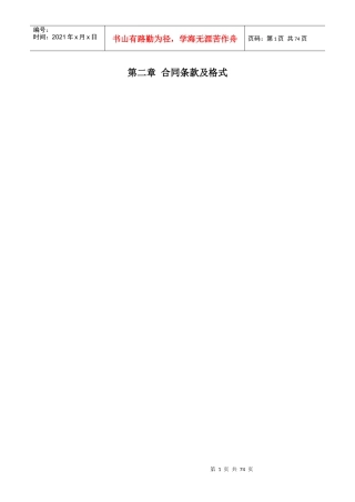 农网施工合同模板