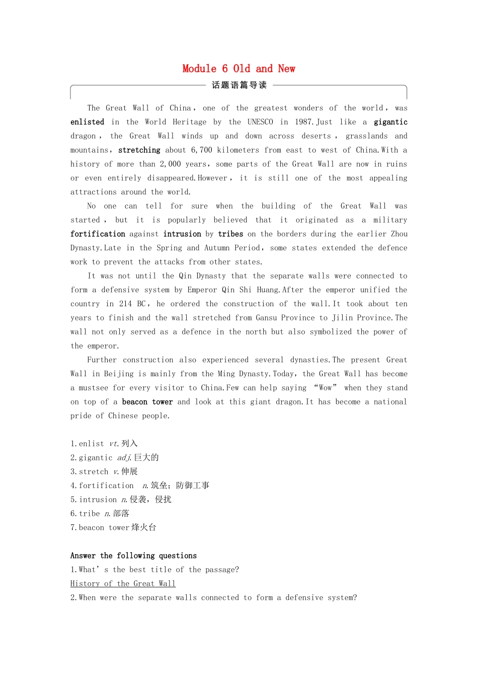 高中英语 Module 6 Old and New Period One Introduction  Reading and Vocabulary 讲义 外研版必修3-外研版高二必修3英语教案_第1页