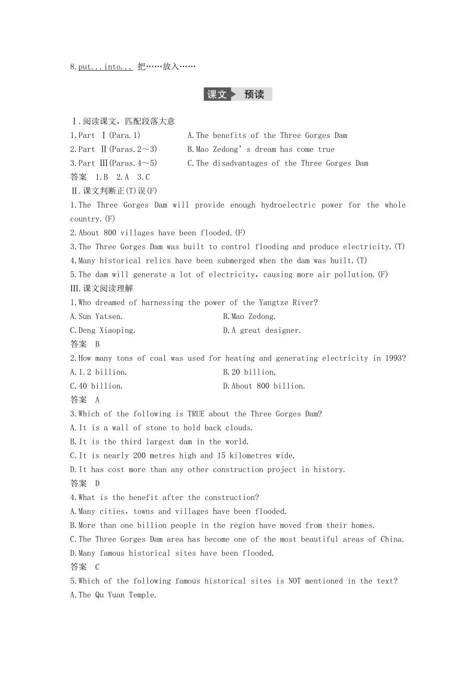 高中英语 Module 6 Old and New Period One Introduction  Reading and Vocabulary 讲义 外研版必修3-外研版高二必修3英语教案_第3页