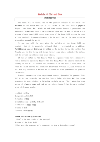 高中英语 Module 6 Old and New Period One Introduction  Reading and Vocabulary 讲义 外研版必修3-外研版高二必修3英语教案