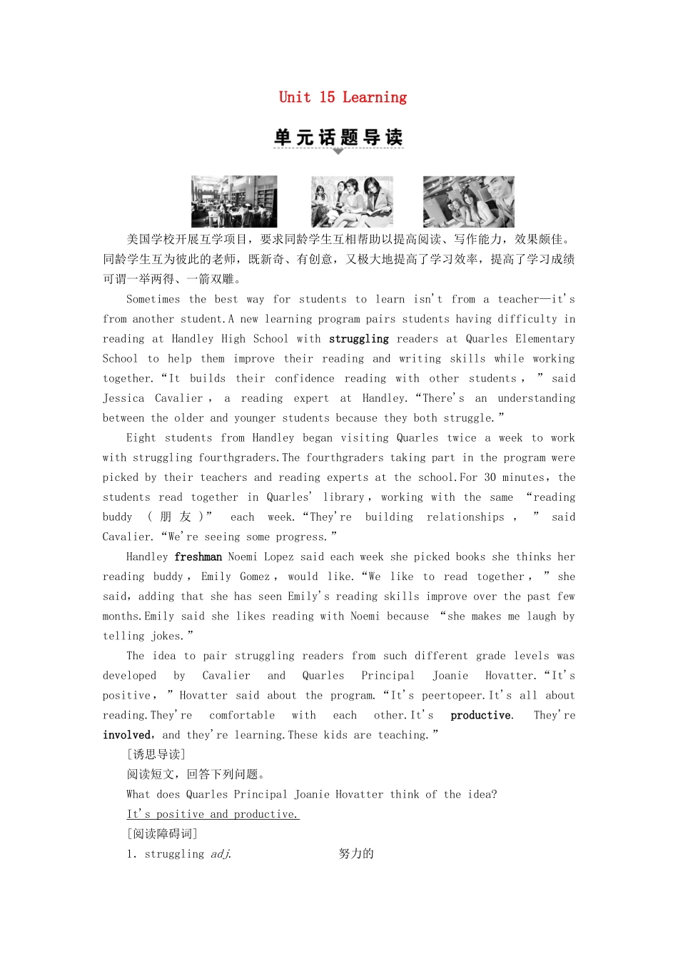 高中英语 Unit 15 Learning Section Ⅰ Reading（Ⅰ）（Warm-up  Lesson 1）讲义 北师大版必修5-北师大版高二必修5英语教案_第1页