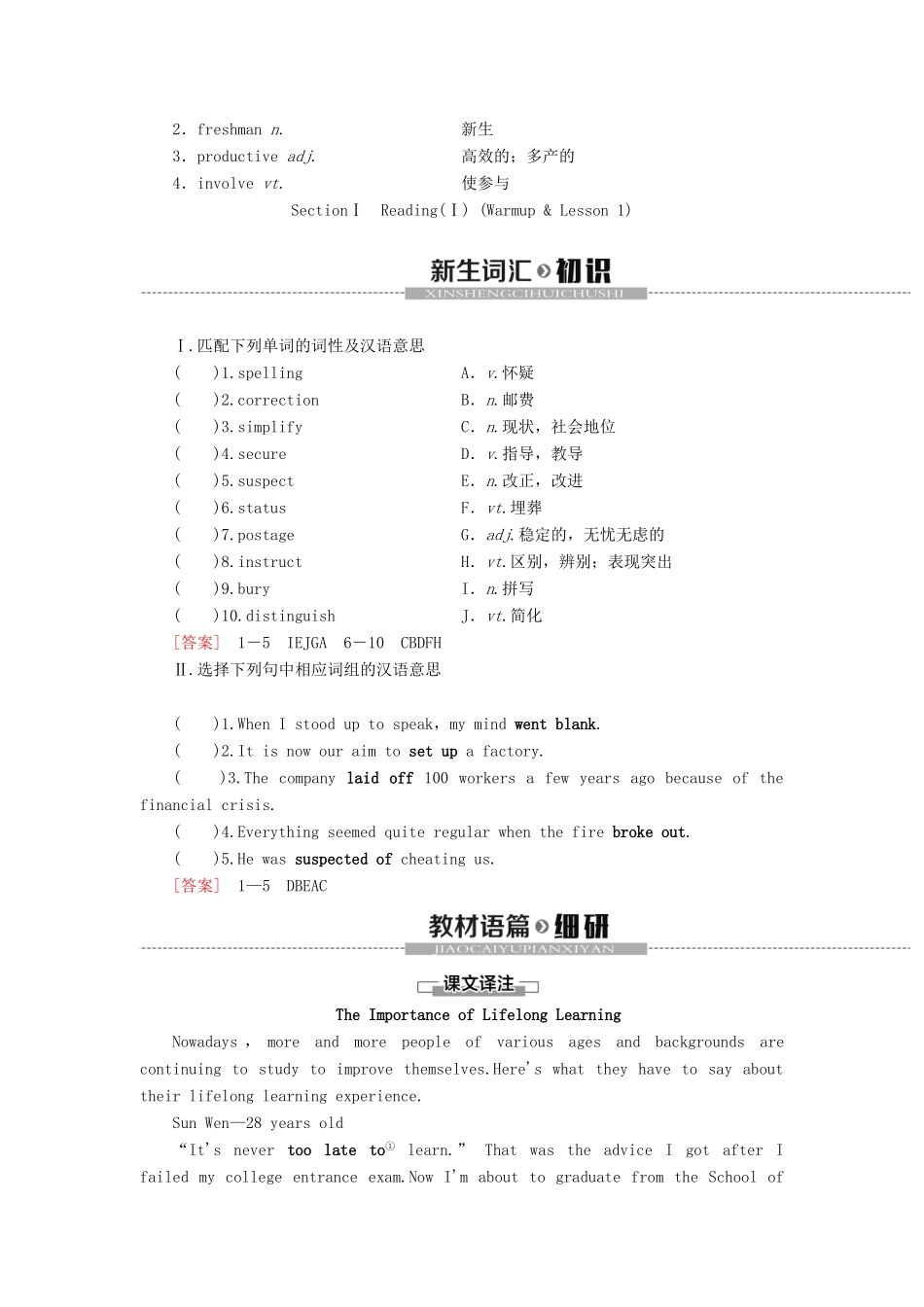 高中英语 Unit 15 Learning Section Ⅰ Reading（Ⅰ）（Warm-up  Lesson 1）讲义 北师大版必修5-北师大版高二必修5英语教案_第2页