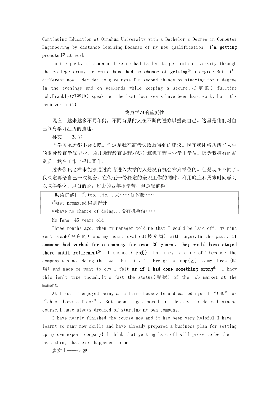 高中英语 Unit 15 Learning Section Ⅰ Reading（Ⅰ）（Warm-up  Lesson 1）讲义 北师大版必修5-北师大版高二必修5英语教案_第3页