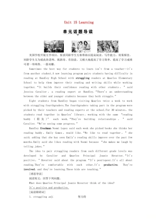 高中英语 Unit 15 Learning Section Ⅰ Reading（Ⅰ）（Warm-up  Lesson 1）讲义 北师大版必修5-北师大版高二必修5英语教案