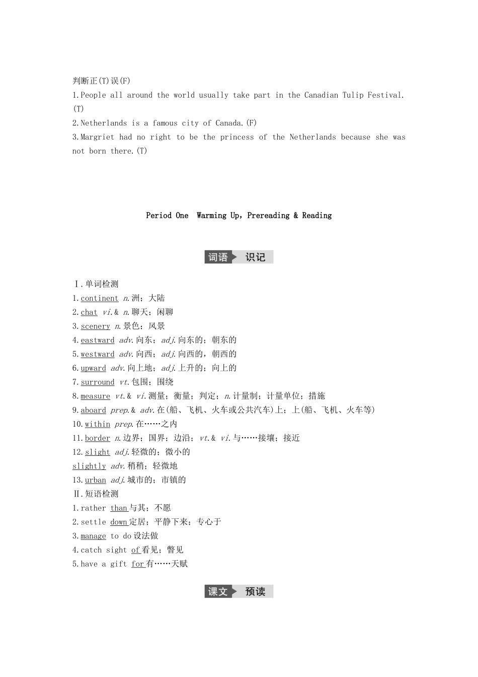 高中英语 Unit 5 Canada-“The True North” Period One Warming Up  Reading讲义 新人教版必修3-新人教版高二必修3英语教案_第2页