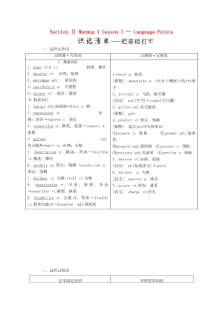 高中英语 Unit 13 People Section Ⅱ Warm-up  Lesson 1—Language Points教案（含解析）北师大版必修5-北师大版高二必修5英语教案