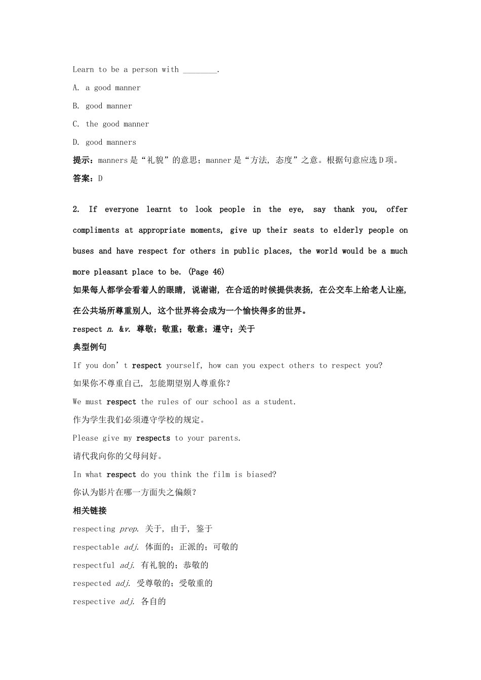高中英语 Unit 27 Behaviour互动课堂 北师大版选修9_第2页
