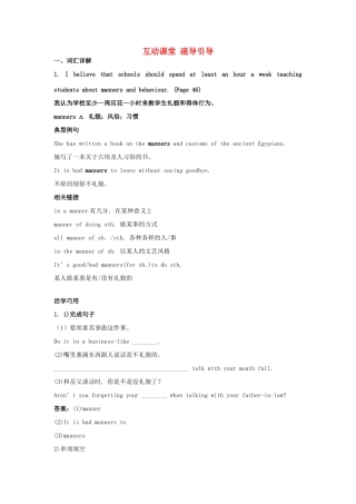 高中英语 Unit 27 Behaviour互动课堂 北师大版选修9
