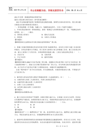 XXXX年工程法规