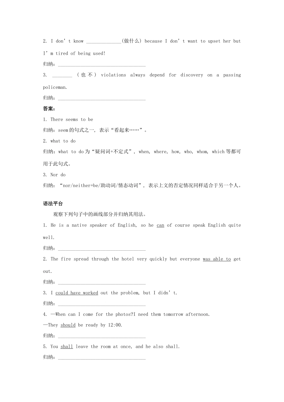 高中英语 Unit 27 Behaviour新知预习 北师大版选修9_第2页