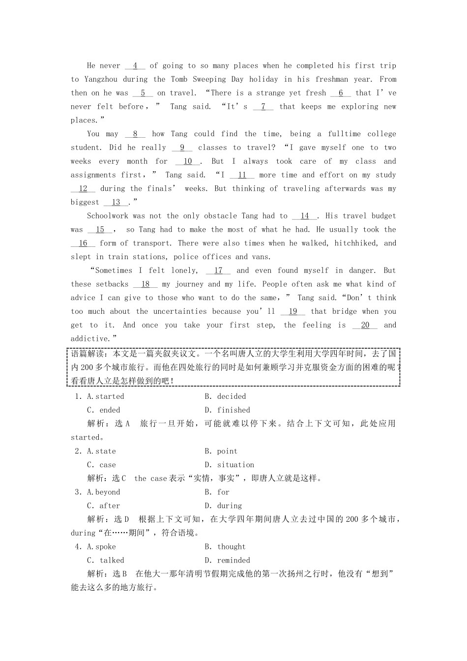 高中英语 Module 6 Animals in danger 单元小结教案（含解析）外研版必修5-外研版高二必修5英语教案_第2页