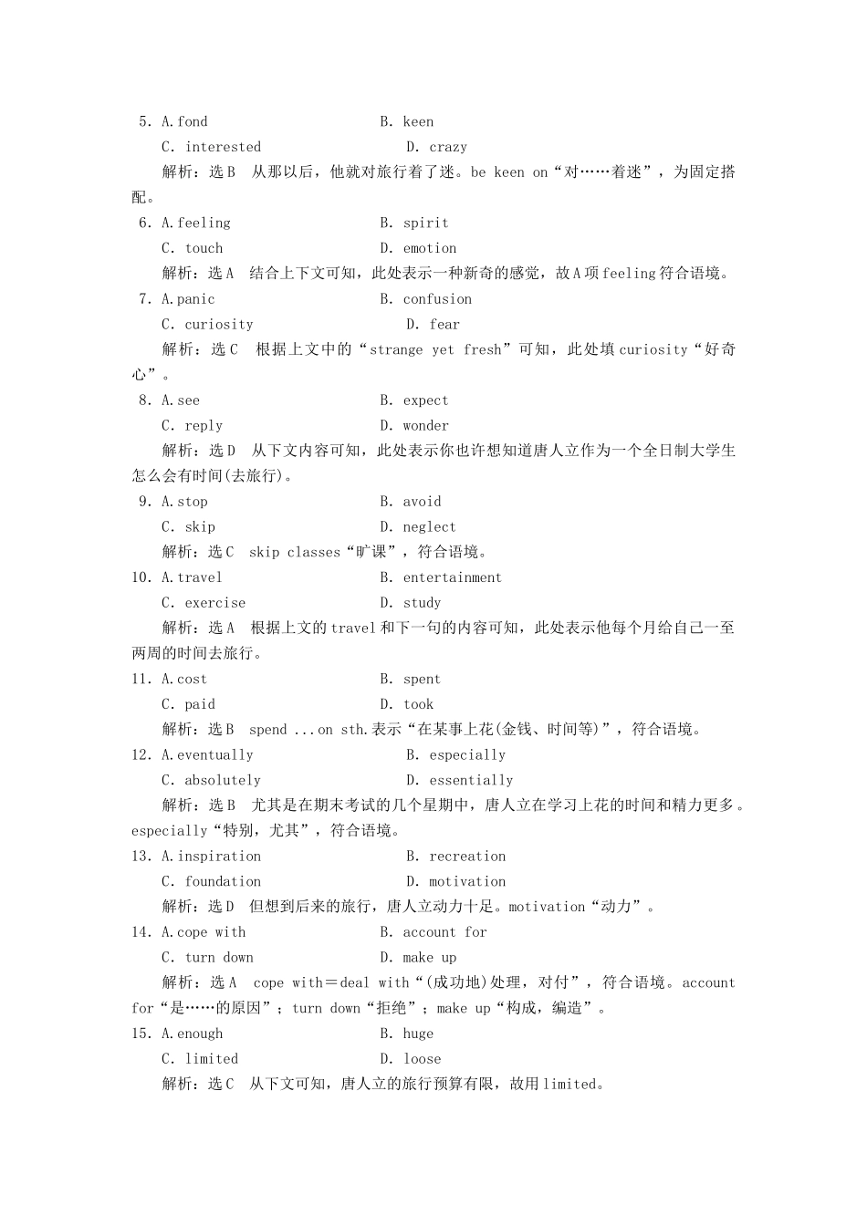 高中英语 Module 6 Animals in danger 单元小结教案（含解析）外研版必修5-外研版高二必修5英语教案_第3页