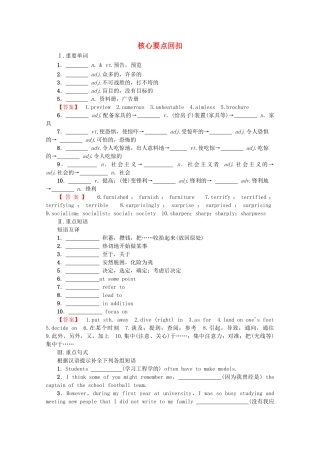 高中英语 Unit 4 The next step 单元尾 核心要点回扣教案（含解析）牛津译林版选修11-牛津版高二选修11英语教案