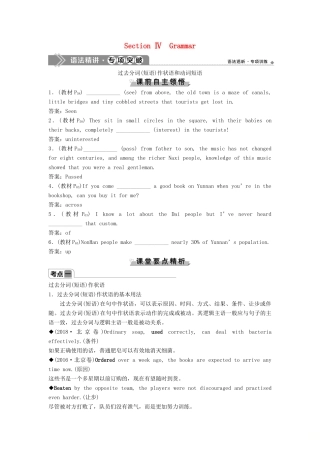 高中英语 Module 5 Ethnic Culture Section Ⅳ Grammar教案 外研版选修7-外研版高二选修7英语教案