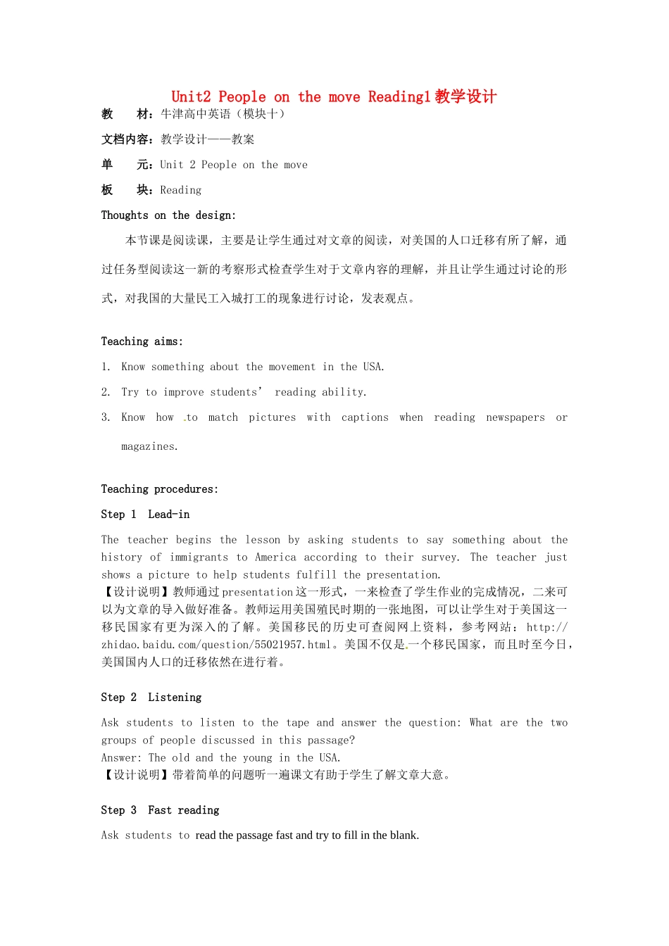 高中英语 Unit2 People on the move Reading1教学设计 牛津译林版选修10-牛津版高二选修10英语教案_第1页