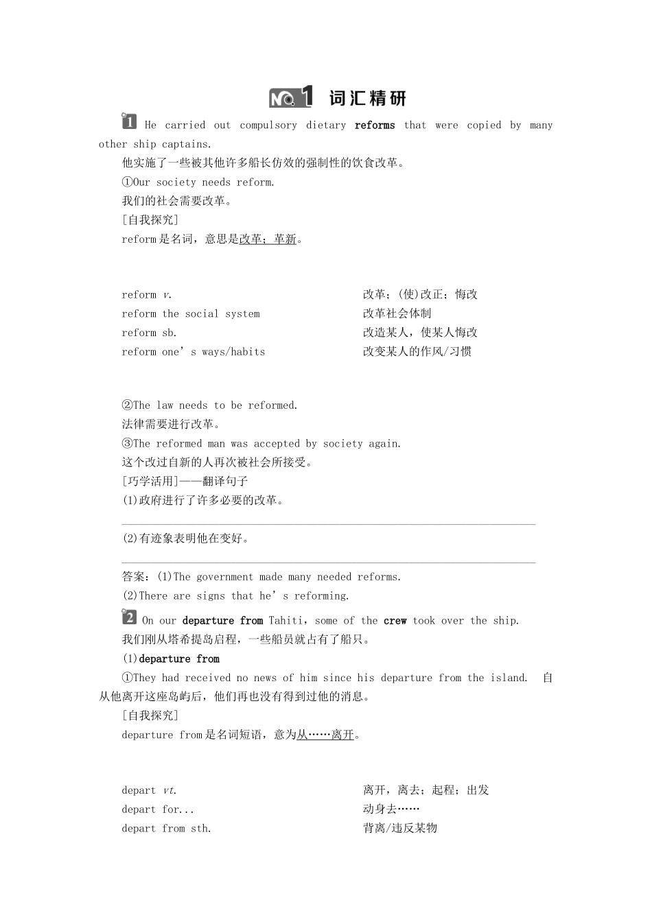 高中英语 Unit 2 Sailing the oceans Section Ⅲ Learning about Language  Using Language教案 新人教版选修9-新人教版高二选修9英语教案_第2页