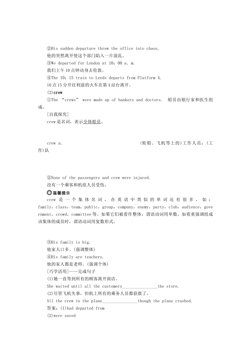 高中英语 Unit 2 Sailing the oceans Section Ⅲ Learning about Language  Using Language教案 新人教版选修9-新人教版高二选修9英语教案_第3页