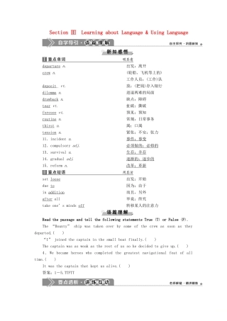 高中英语 Unit 2 Sailing the oceans Section Ⅲ Learning about Language  Using Language教案 新人教版选修9-新人教版高二选修9英语教案
