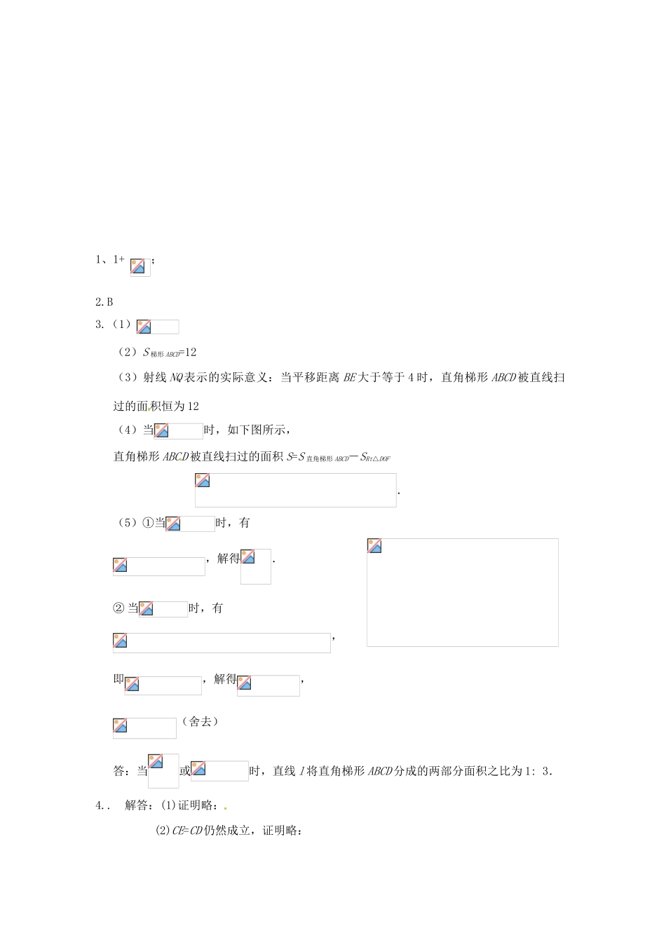 中考数学复习“1+1+3”专项训练（10） 苏科版_第3页