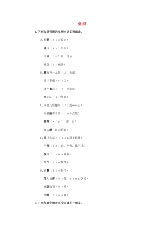 高中语文《促织》教案2 沪教版第一册