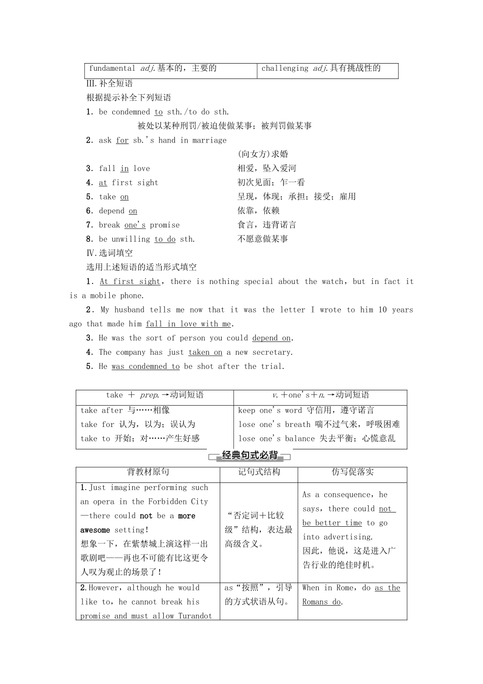 高中英语 Unit 2 The universal language Section Ⅱ Language Points（Ⅰ）（Welcome to the unit  Reading）教案（含解析）牛津译林版选修8-牛津版高二选修8英语教案_第2页