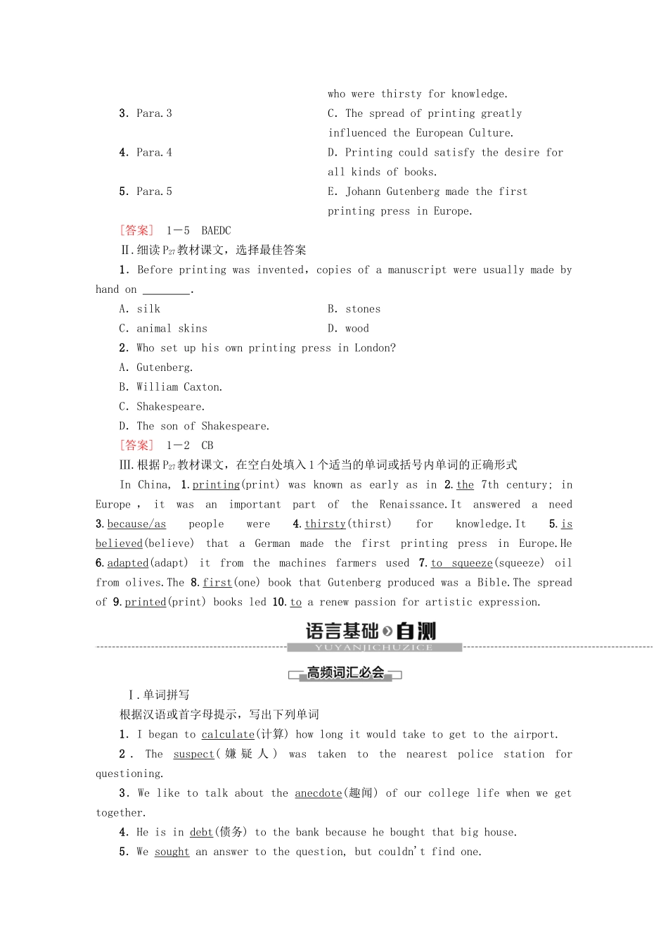 高中英语 Module 2 The Renaissance Section Ⅳ Using Language教案（含解析）外研版选修8-外研版高二选修8英语教案_第2页