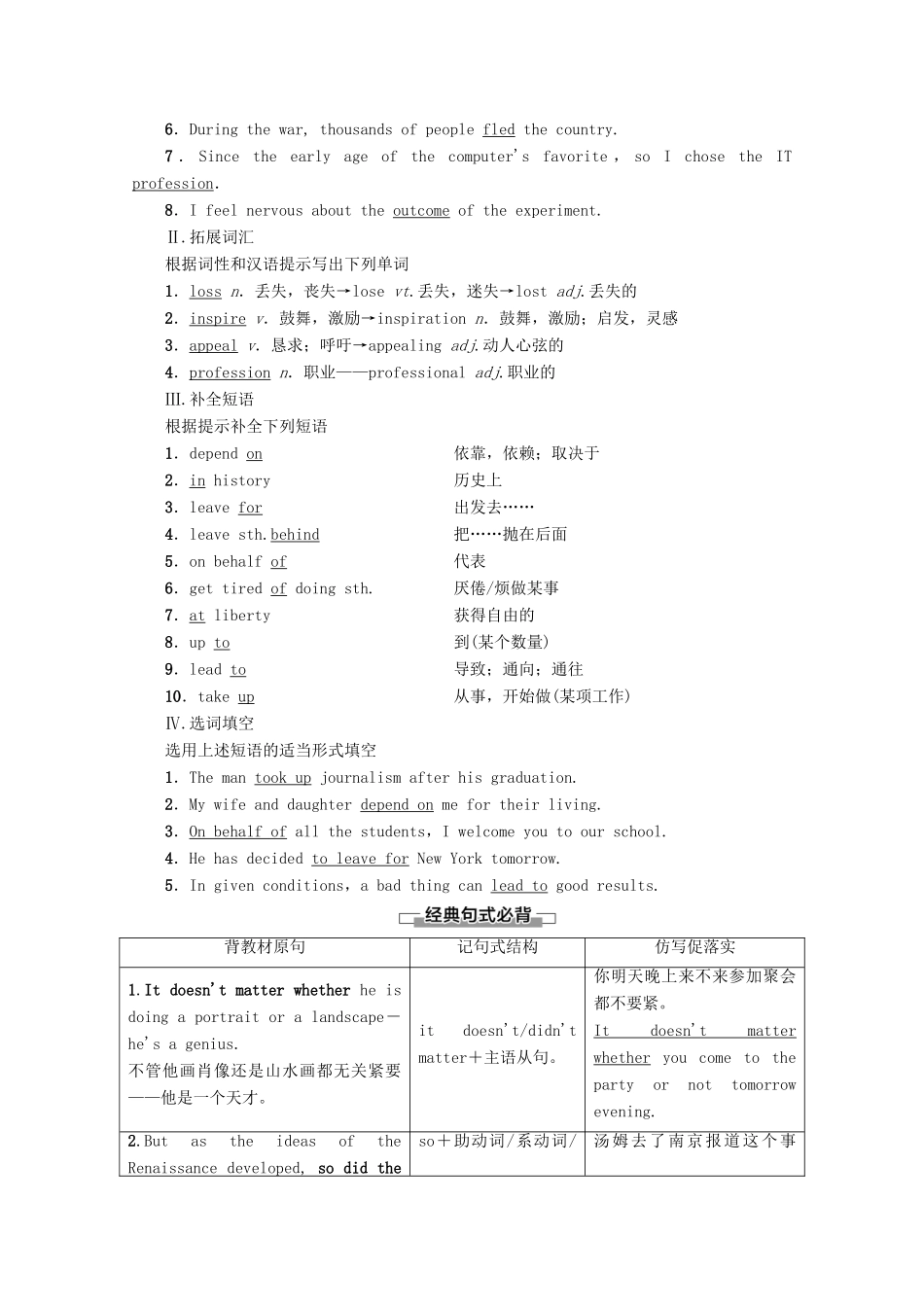 高中英语 Module 2 The Renaissance Section Ⅳ Using Language教案（含解析）外研版选修8-外研版高二选修8英语教案_第3页