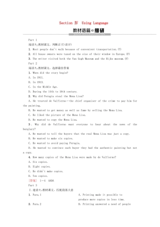 高中英语 Module 2 The Renaissance Section Ⅳ Using Language教案（含解析）外研版选修8-外研版高二选修8英语教案