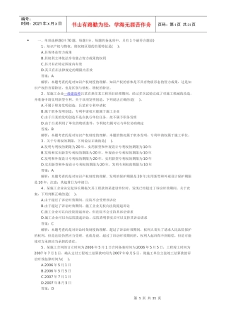 法规XXXX模拟