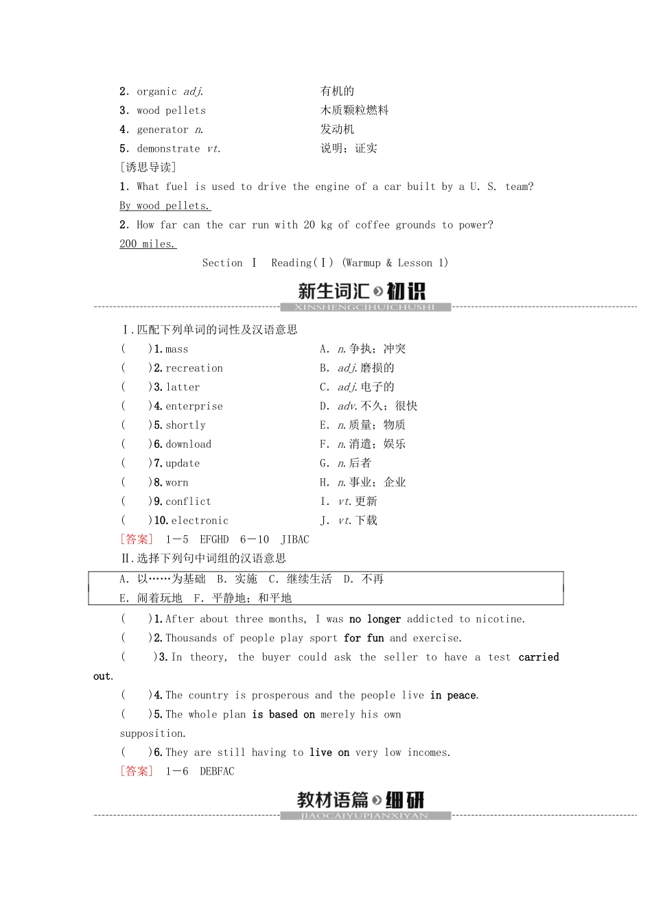 高中英语 Unit 20 New Frontiers Section Ⅰ Reading（Ⅰ）（Warm-up  Lesson 1）（教师用书）教案 北师大版选修7-北师大版高二选修7英语教案_第2页