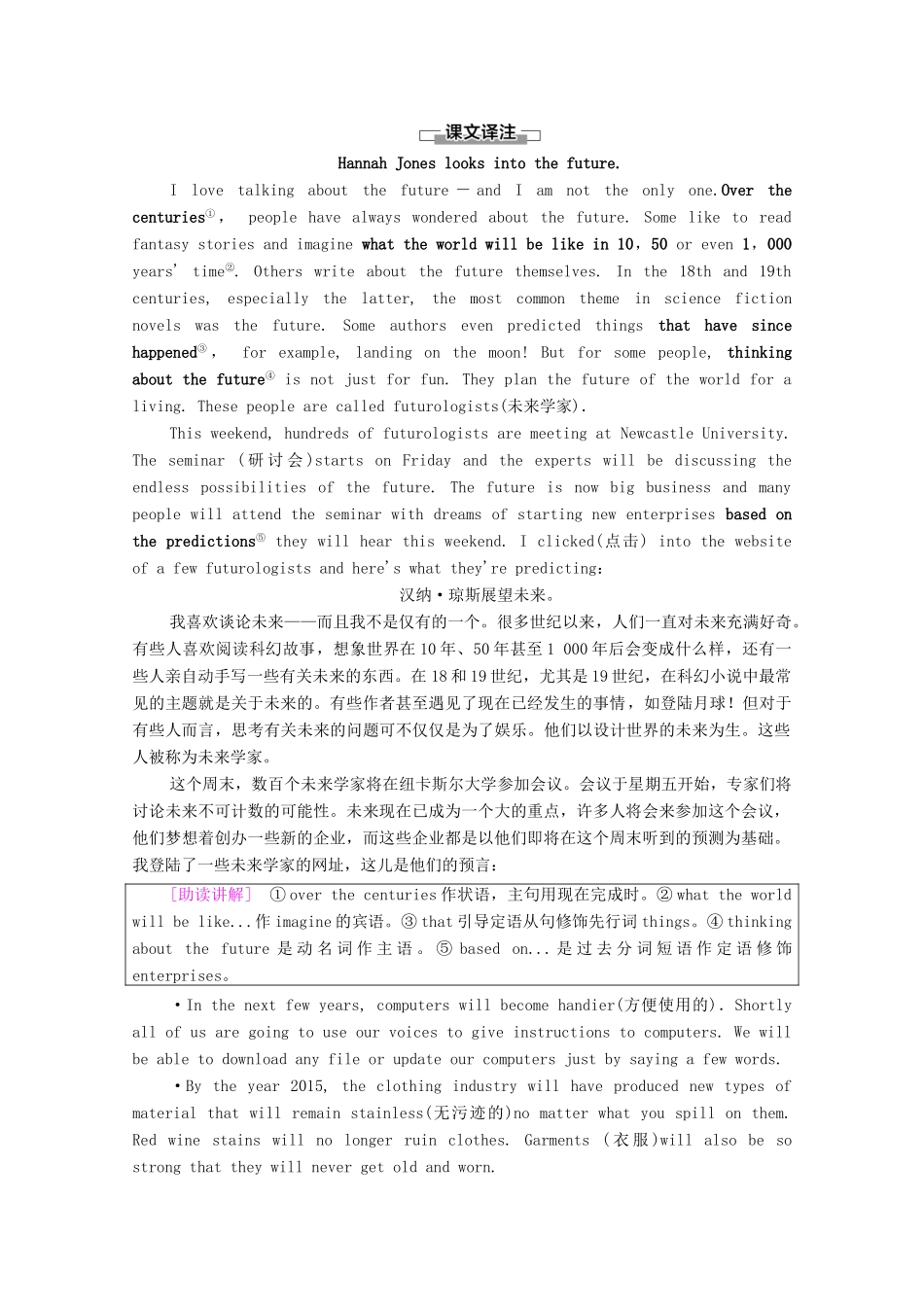 高中英语 Unit 20 New Frontiers Section Ⅰ Reading（Ⅰ）（Warm-up  Lesson 1）（教师用书）教案 北师大版选修7-北师大版高二选修7英语教案_第3页