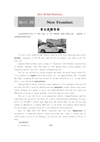 高中英语 Unit 20 New Frontiers Section Ⅰ Reading（Ⅰ）（Warm-up  Lesson 1）（教师用书）教案 北师大版选修7-北师大版高二选修7英语教案