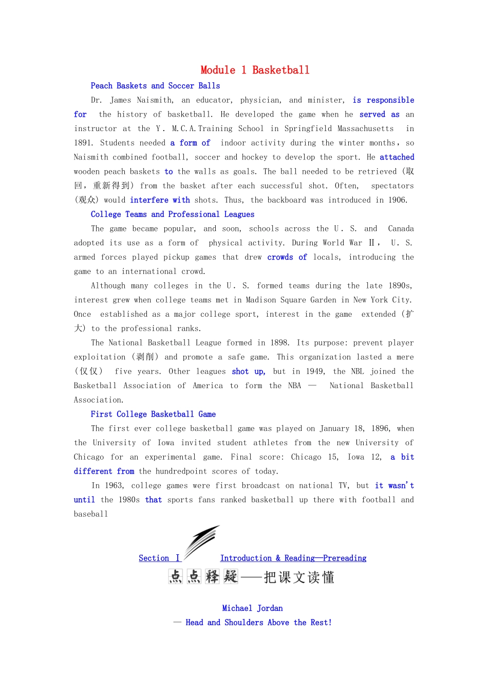 高中英语 Module 1 Basketball Section Ⅰ Introduction  Reading — Pre-reading教案（含解析）外研版选修7-外研版高二选修7英语教案_第1页