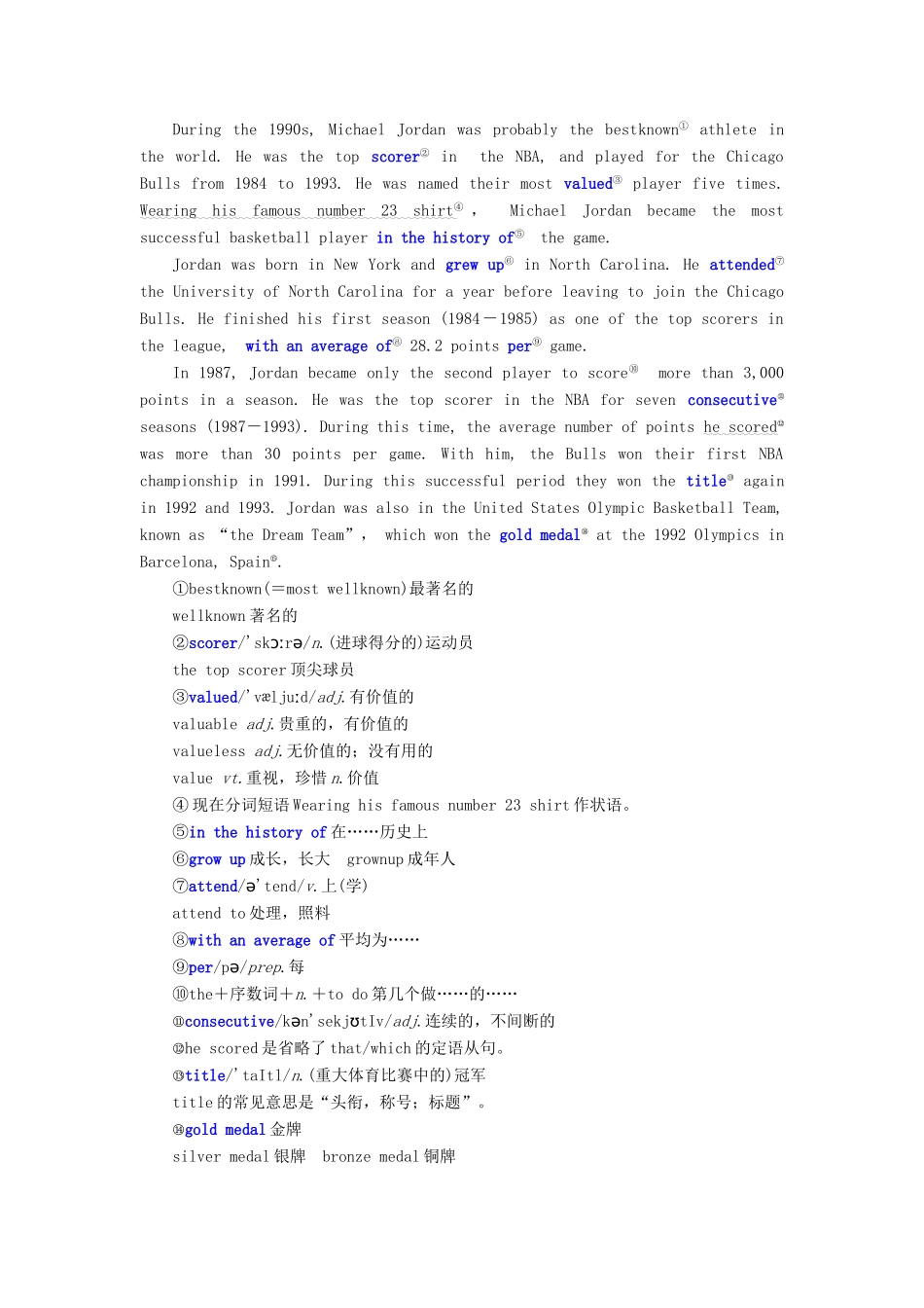 高中英语 Module 1 Basketball Section Ⅰ Introduction  Reading — Pre-reading教案（含解析）外研版选修7-外研版高二选修7英语教案_第2页