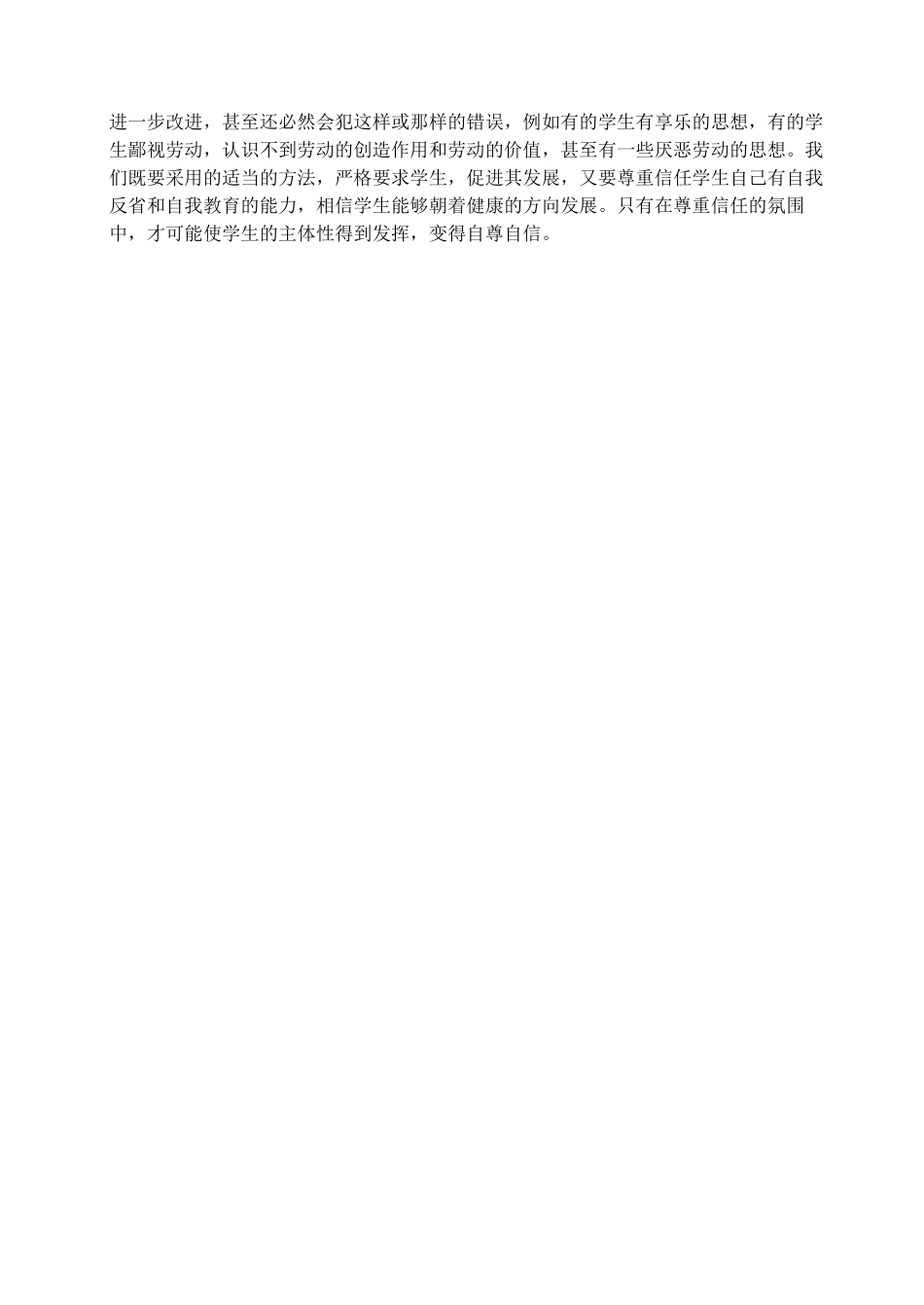 第四单元劳动创造世界_第3页