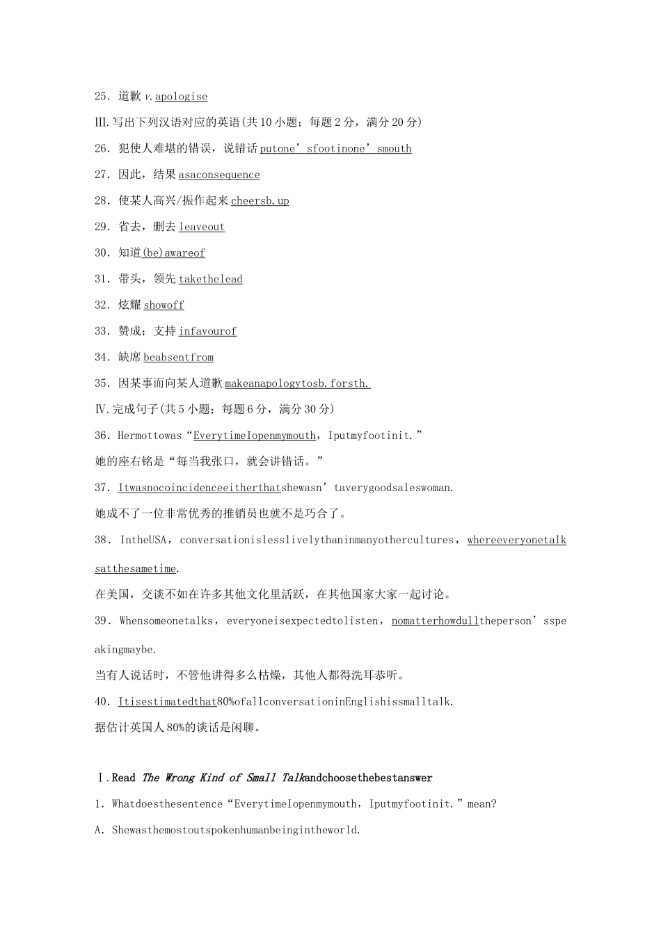 高中英语 Module 1 Small Talk Period Three教案（含解析）外研版选修6-外研版高二选修6英语教案_第2页