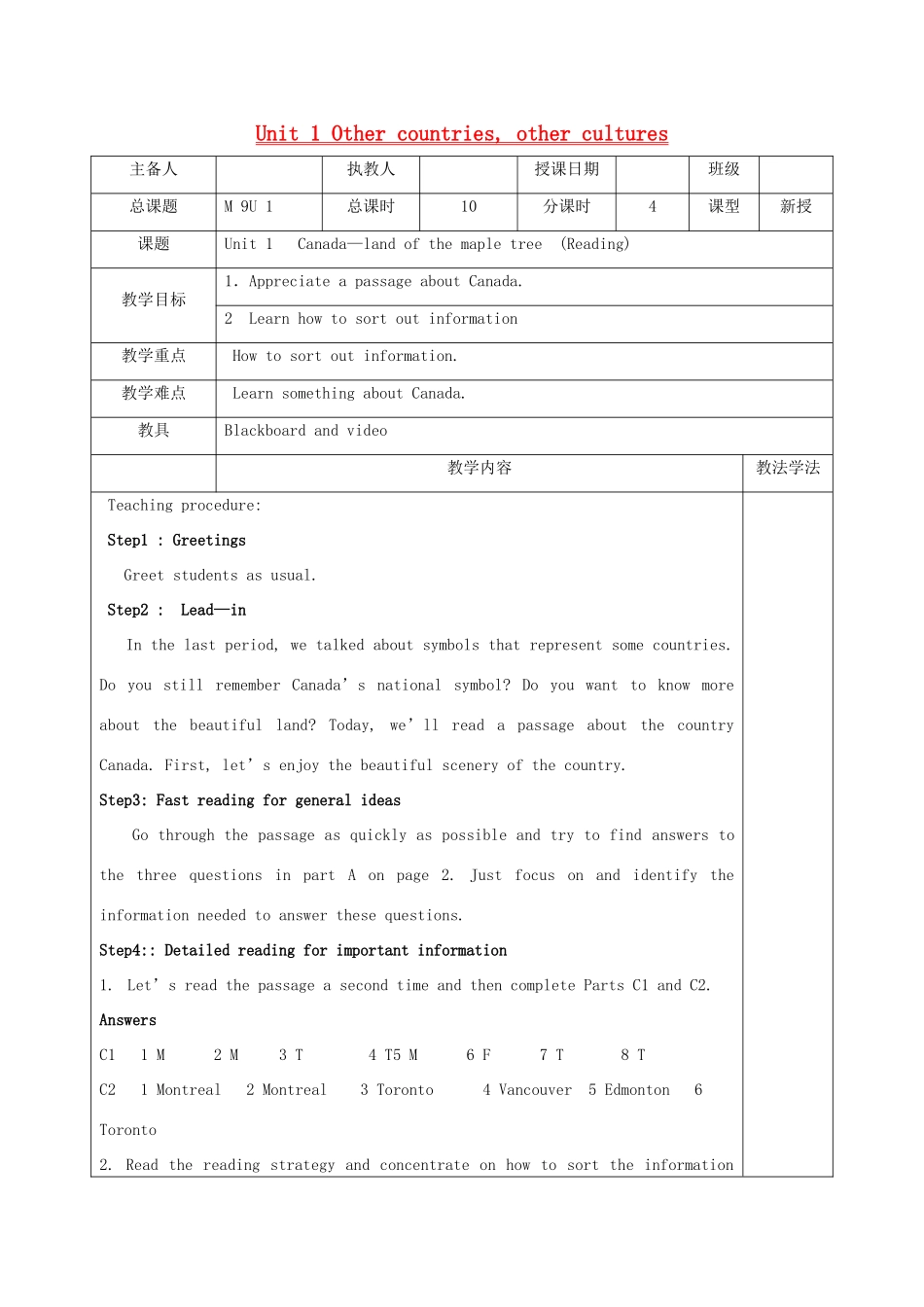 高中英语 Unit 1《Other countries, other cultures-Reading》教案 牛津译林版选修9_第1页
