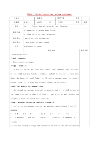 高中英语 Unit 1《Other countries, other cultures-Reading》教案 牛津译林版选修9