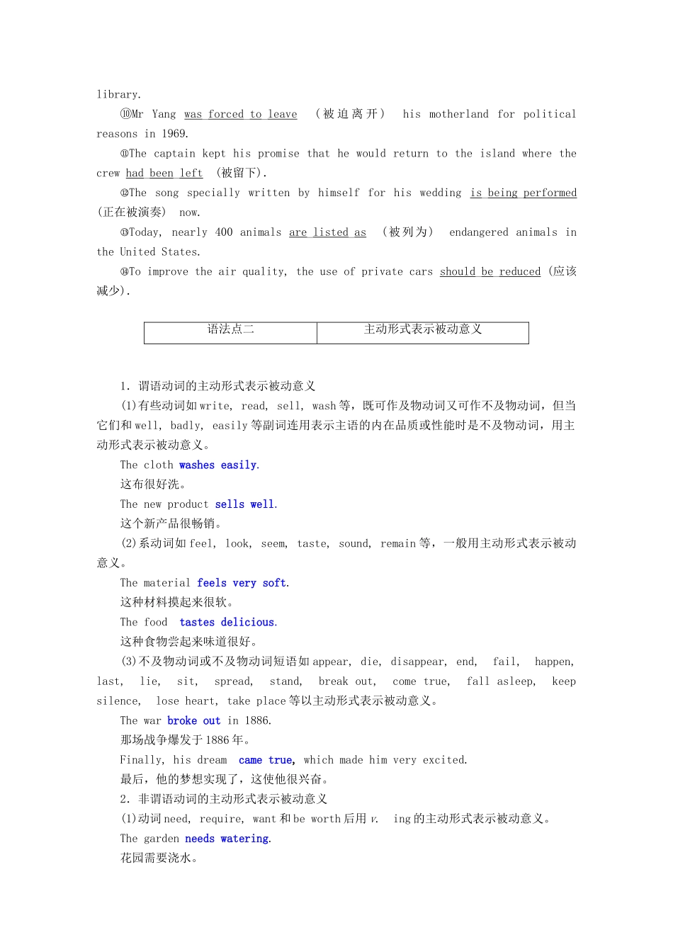 高中英语 Module 4 Carnival Section Ⅲ Grammar-复习被动语态教案（含解析）外研版必修5-外研版高二必修5英语教案_第3页