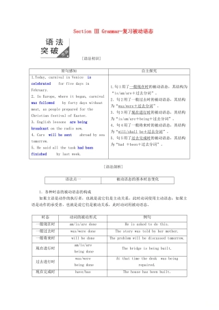 高中英语 Module 4 Carnival Section Ⅲ Grammar-复习被动语态教案（含解析）外研版必修5-外研版高二必修5英语教案