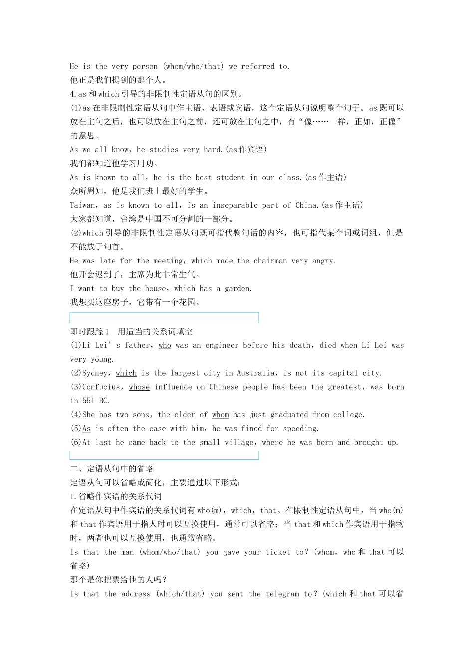 高中英语 Module 6 Old and New Period Three Grammar  Writing讲义 外研版必修3-外研版高二必修3英语教案_第2页