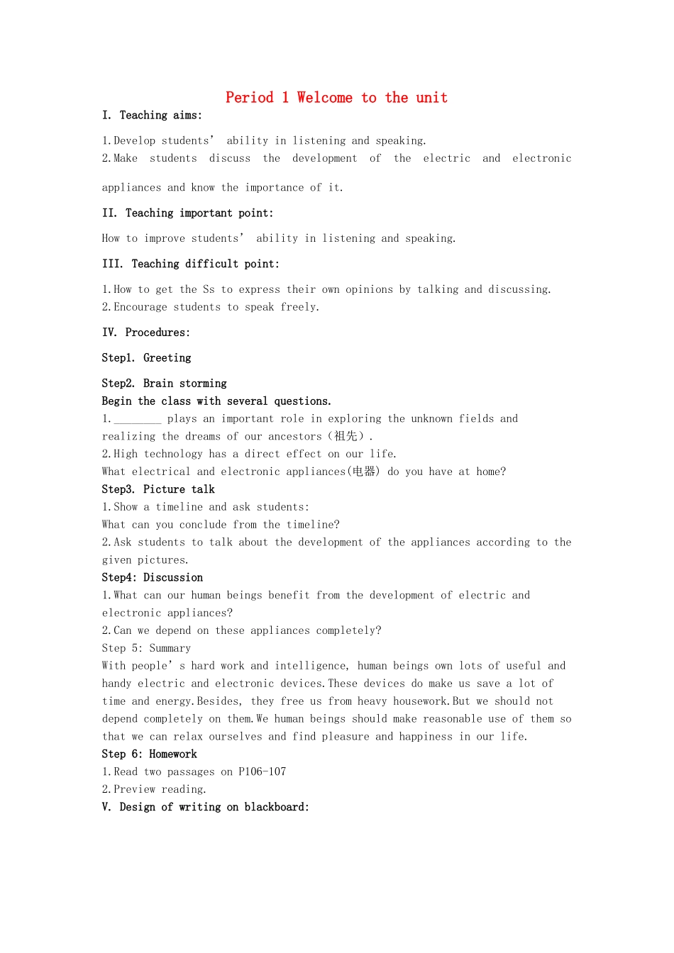 高中英语 Unit1 Living with technology Period 1 Welcome to the unit教案 牛津译林版选修7_第1页