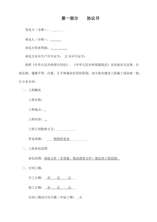 道路绿化合同